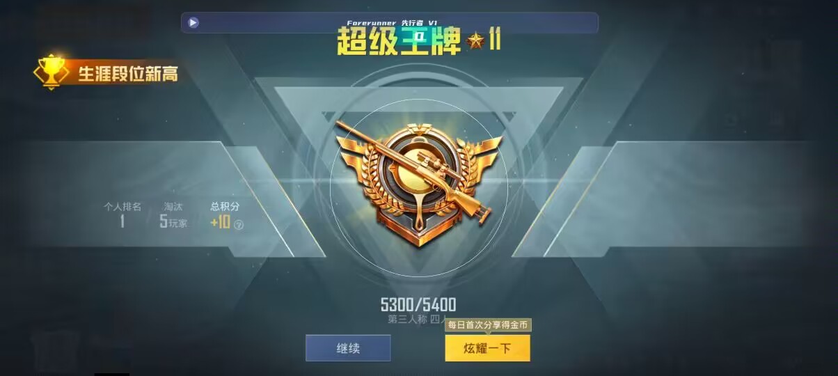 和平精英先行者透视直装 - 免费开挂的软件吃鸡辅助预览图